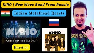 КИНО — Спокойная ночь Live 2021 REACTION  Legendary Russian New Wave Band  Indian Metalhead React [upl. by Augusta113]