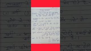 vyakaran kise kahaten hain iske kitne bhed hainsanskrit vyakaran [upl. by Maziar]