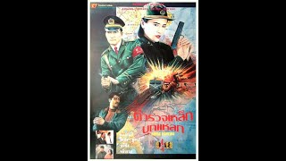 Drugs Fighters 1995 Even Average Hong Kong Films Have Such Badass ActionYukari Oshima amp Yuen Wah [upl. by Lemal]