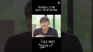 서운함과 질투는 한 끗 차이 오늘도 내일이 처음이라  EP3 웹드라마 로맨스 캠퍼스 대학생 [upl. by Nappy]