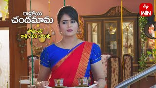 Ravoyi Chandamama Latest Promo  Episode No 837  27th December 2023  ETV Telugu [upl. by Milka]