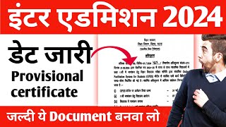 official notice Bihar board 11th first merit list 2024  Bihar board 11th Admission date 2024 [upl. by Bolger]