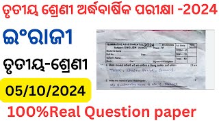 Class 3 half yearly exam english question paper 2024 l class 3 sa1 exam English question paper 2024 [upl. by Lilly]