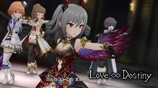 「デレステ」Love∞Destiny Game ver 神崎蘭子、二宮飛鳥、神谷奈緒、黒埼ちとせ、白雪千夜 SSR [upl. by Haisej901]