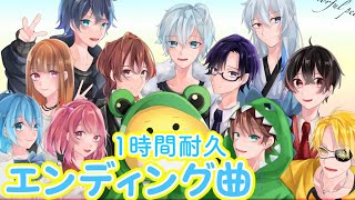 【１時間耐久】気まぐれショコラティエール からぴちED のあ＆えと 歌ってみた 作業用BGM [upl. by Nythsa]