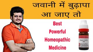 Agnus Castus Homeopathic Medicine  Symptoms  How to Use  for Man [upl. by Bremer515]