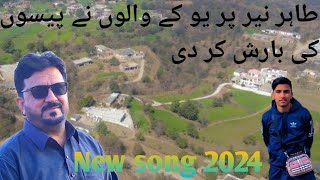 Tahir nayyar new song [upl. by Ydarb786]