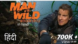 man vs wild in Hindi new episode 2024 [upl. by Mcnully359]