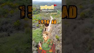 हल्दीघाटी युद्ध का रहस्य क्या है 😲rajasthan 🚩 history 💯 haldighati 🔥 [upl. by Ecnerat]