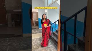 Jab principal mam chutti par ho 👩‍🏫😂 shorts ytshorts sejalgabashorts teacherlife school [upl. by Ecnaled]