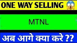 mtnl share latest news today mtnl share analysis mtnl share price target mtnl share latest news [upl. by Frederica]