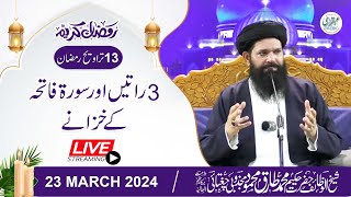 🔴 3 Ratain Aur Surah Fatiha Ke Khazanay  23 March 2024  13 Ramzan After Taraveeh [upl. by Gnal]