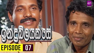 Indrakeelayak Se ඉන්ද්‍රඛීලයක්සේ   Episode 07  Sinhala Teledrama [upl. by Hamas]