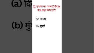 Pariksha question paper generalknowledge generalstudies upscprelims iasprelims uppcs [upl. by Georgine]