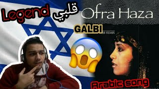 Arab react to Galbi  Ofra Haza  Reaction to Israeli song  shes speak Arabic [upl. by Norvan798]