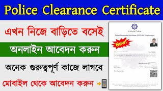 Police Clearance Certificate Apply Online 2023  How to Apply PCC Certificate  PCC Certificate [upl. by Drofyar]