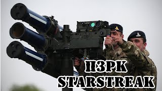 Британский ПЗРК Starstreak  Обзор [upl. by Lunn]