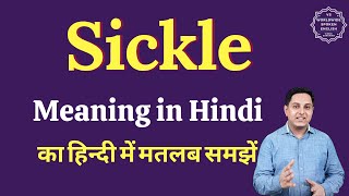 Sickle meaning in Hindi  Sickle ka matlab kya hota hai  English vocabulary words [upl. by Zetrom49]