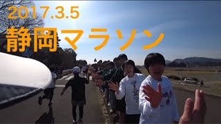 201735 静岡マラソン2017 shizuoka marathon 2017 [upl. by Boyden]