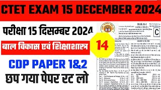 CTET preparation 2024 CDP 6 Nov  CTET Dec 2024 CTET Syllabus 2024 CTET PAPER 1amp2ctet [upl. by Levin772]