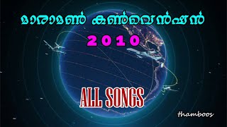 Maramon Convention 2010  All songs [upl. by Elisabetta785]