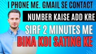 iPhone Me Gmail Se Contact Kaise Nikale  How To Get Import Gmail Contacts On iPhone [upl. by Adnamaa542]