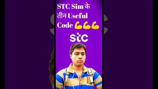 STC Sim Number Check STC Sim Balance Check code STC Sim Internet Packages stc shorts simcard [upl. by Einned]