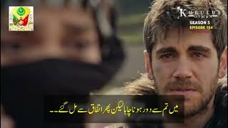 kurulus osman season 5 episode 154 trailer 2 in urdu subtitles [upl. by Immas]