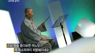 BTN불교TV정목스님의 나무아래 앉아서 4회 [upl. by Neeven]