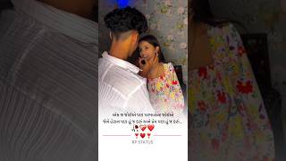 Gujrati Status  New Gujarati Mashup WhatsApp Status  Gujarati Love Status  ગુજરાતી સ્ટેટસ [upl. by Anthe]