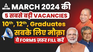 Top 5 Government Job Vacancy in March 2024  Upcoming Vacancy 2024 [upl. by Mar]