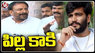 Byreddy Rajasekhar Reddy Sensational Comments On Byreddy Siddharth Reddy  V6 News [upl. by Hnaht66]