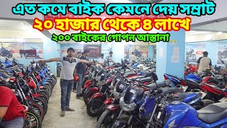 সম্রাটের সারা বাংলাদেশ চ্যালেঞ্জ ২০ হাজার থেকে ৪ লাখে ২০০ বাইক😱Used Bike Price In Bangladesh 2024 [upl. by Nyledam949]