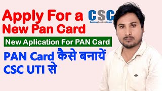 Easy Guide to Apply for a New PAN Card via CSC UTI Services [upl. by Morra365]