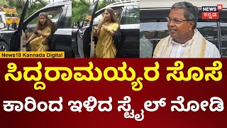 CM Siddaramaiah  ಚಾಮುಂಡಿ ಬೆಟ್ಟಕ್ಕೆ ಬಂದ ಸಿದ್ದರಾಮಯ್ಯ ಸೊಸೆ  N18V [upl. by Ayhdnas]