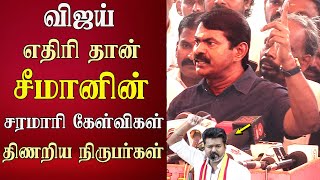 seeman latest speech abt tvk thalapathy vijay ntk seeman latest pressmeet [upl. by Rosana]