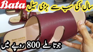 Bata Biggest Sale 70 Off  Bata Shoes Sale 2023  Bata Sale [upl. by Ocirderf]