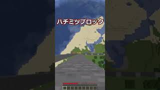 【マイクラ】落下ダメージの違いshorts [upl. by Seldon]