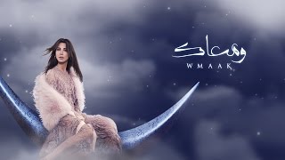 Nancy Ajram  W Maak  Official Lyrics Video  نانسي عجرم  ومعاك [upl. by Ennyleuqcaj]