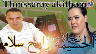 Najat El Hoceima ft Rabah Salam —thmssaray akidam Shab Nachat [upl. by Mosira]