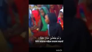 Qala inni abdullahi ataniyal kitabaquranqalainniabdullahirecitation [upl. by Eitsud]