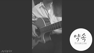 약속Promise by JIMIN Of BTS Guitar coverrough [upl. by Yznel460]