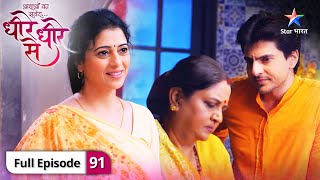 DheereDheere Se  Kya apni maa ki baat maanega Raghav  FULL EPISODE91  धीरेधीरे से [upl. by Huttan35]