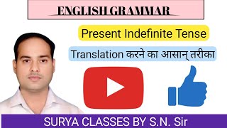 Present Indefinite tense translation [upl. by Alyt]