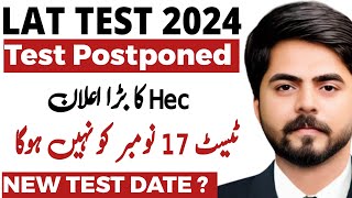 Lat Test date Extended 2024  Lat Test Postponed  Lat Test Roll No Slips 2024 lat2024 heclat [upl. by Diamante]