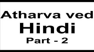 Atharva Ved in Hindi Mp3 Audio Online Listen Part 2 [upl. by Ledairam]