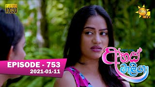 Ahas Maliga  Episode 753  20210111 [upl. by Ambur]