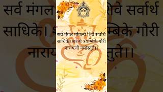 quotMost Powerful Durga Mantra 108 Timesquot🙏 [upl. by Barabbas]