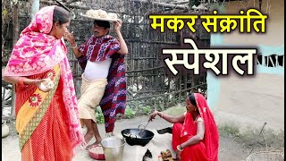 video maithilicomedy मैथिलीकॉमेडी  chandanmishracomedy  gamgharmaithilicomedy [upl. by Iroc]