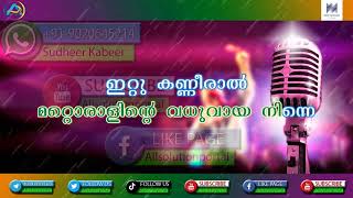 Ottavakkil Njan Paranjotte Penne Karaoke With Lyrics Vanchaki ഒറ്റവാക്കിൽ ഞാൻ പറഞ്ഞോട്ടെ പെണ്ണേ [upl. by Friend599]